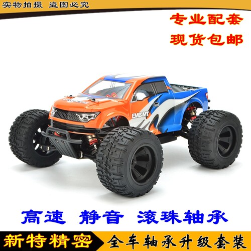 LC RACING 1/14 电动越野大脚EMB-MTH RTR 全车轴承