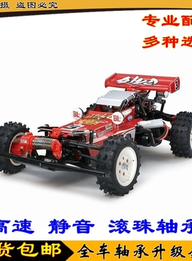 田宫58391 遥控电越系列 1/10 Hotshot 经典热射 2007版 全车轴承