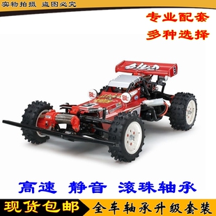 田宫58391 遥控电越系列 1/10 Hotshot 经典热射 2007版 全车轴承