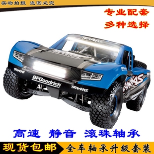 Traxxas 1/7 UDR Unlimited Desert Racer 85076-4沙漠短卡车轴承