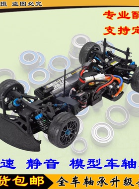 田宫58693 遥控RC套件 TA08 PRO 电动平跑 升级全车轴承