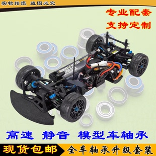 田宫58693 遥控RC套件 TA08 PRO 电动平跑 升级全车轴承