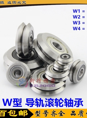 V/W型槽滑轮导轨滚轮轴承 RM W0 W1 W2 W3 W4 X W4XL ZZ -2RS