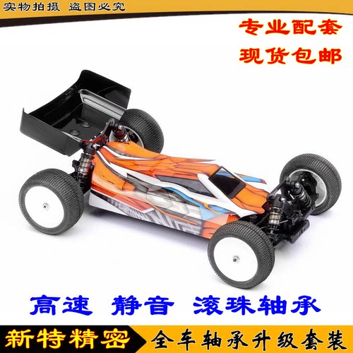 LCRACINGLC10B5全车轴承
