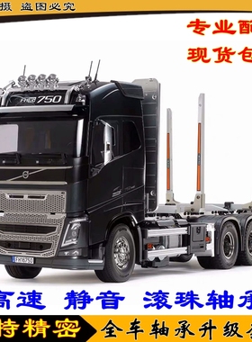 田宮TAMIYA 56360 1/14 沃尔沃 FH16 750 6X4 拖卡拖头货柜 轴承