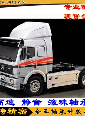 田宫  奔驰 双轴拖头拖车1850L 56307 1838LS 56305 轴承#YB0079M