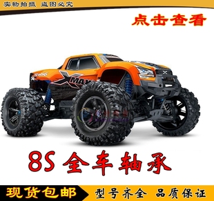 Traxxas 大X攀爬 77086 Maxx 全车轴承 大脚车