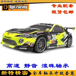 Abbate Grrracing1 HPI 全车轴承 Michele AE86 YB0235BX E10