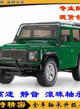 田宫TAMIYA CC01 路虎 D90 KIT版 1/10四驱仿真攀爬车 58657 轴承