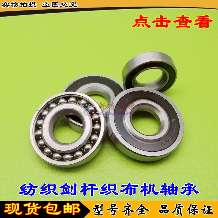 织机连杆轴承 6603/AV YS611 174408AV 16*17*33*42*44*52*8 mm