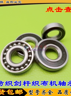 织机连杆轴承 6603/AV YS611 174408AV 16*17*33*42*44*52*8 mm