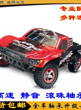 Traxxas Bandit Slash 2WD Rustler 2WD VXL 短卡58076 全车轴承