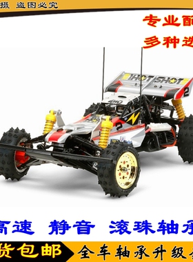 田宫 58517 超级热射 Hotshot Boomerang Super Sabre 全车轴承