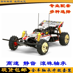田宫 58517 超级热射 Hotshot Boomerang Super Sabre 全车轴承