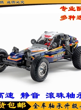 田宫 TAMIYA 58719 1/10 遥控越野车2WD BBX (BB-01) 全车轴承