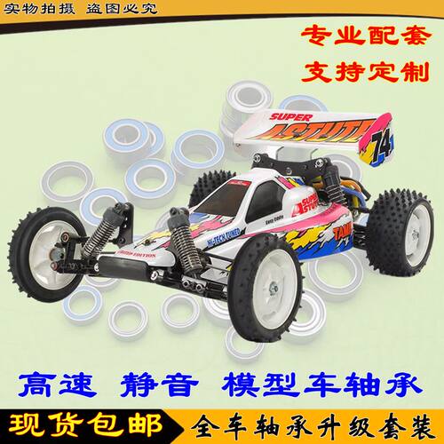 田宫 TAMIYA 47381 Tamiya Super Astute (2018) 全车轴承