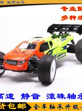 Mugen Seiki MBX8 Buggy MBX8T Truggy  全车轴承 升级套装