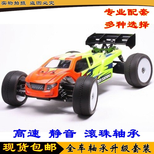 MBX8TTruggy全车轴承