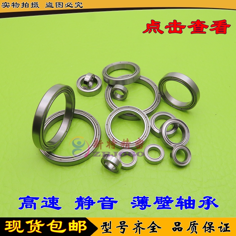 薄壁轴承 S 6708 6709 6710 6711 6712 6713 6714 6715 ZZ -2RS