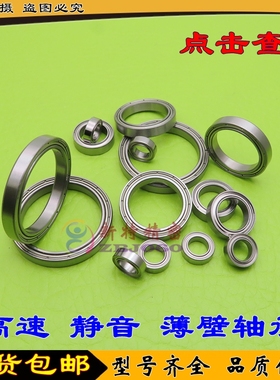 英制轴承 R133 R144 R155 R156 R166 W4 W5 R168 R188 K ZZ 2RS