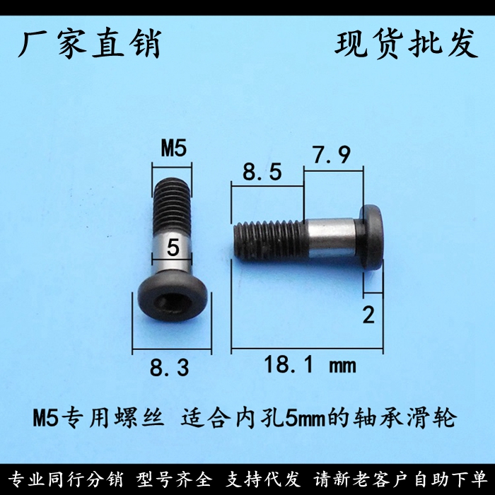 轴承滑轮专用螺丝 SG15 20 25 35 LFR50/5 8 5201 5301 LV20/8