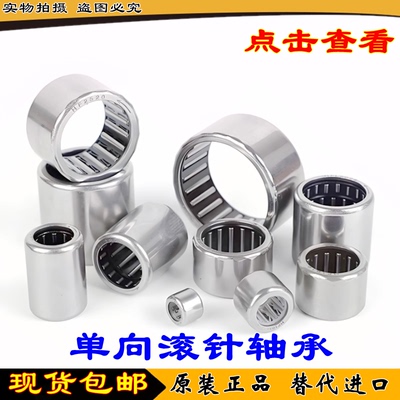 好神拖专用 单向滚针轴承 HF081412  外圈光面 滚花 六角 八角