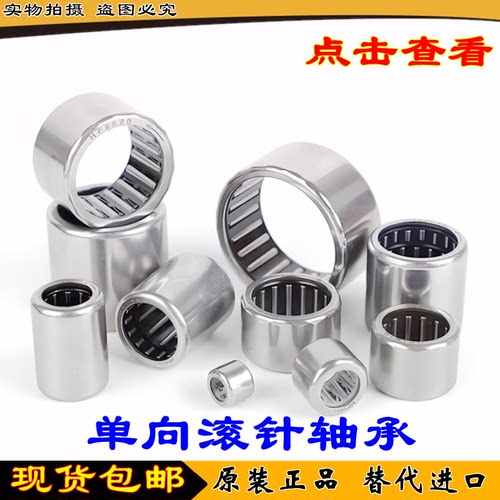 单向滚针轴承型号齐全