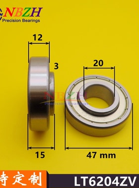 LT 内圈凸出非标深沟球连体轴承 6204ZZV 6005ZZV 6202ZZV