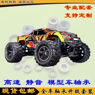 Maxx 5大X TRAXXAS 77096 四驱电动遥控大脚车轴承