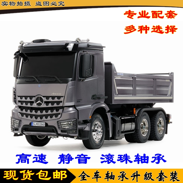 卡车奔驰AROCS33486X4轴承