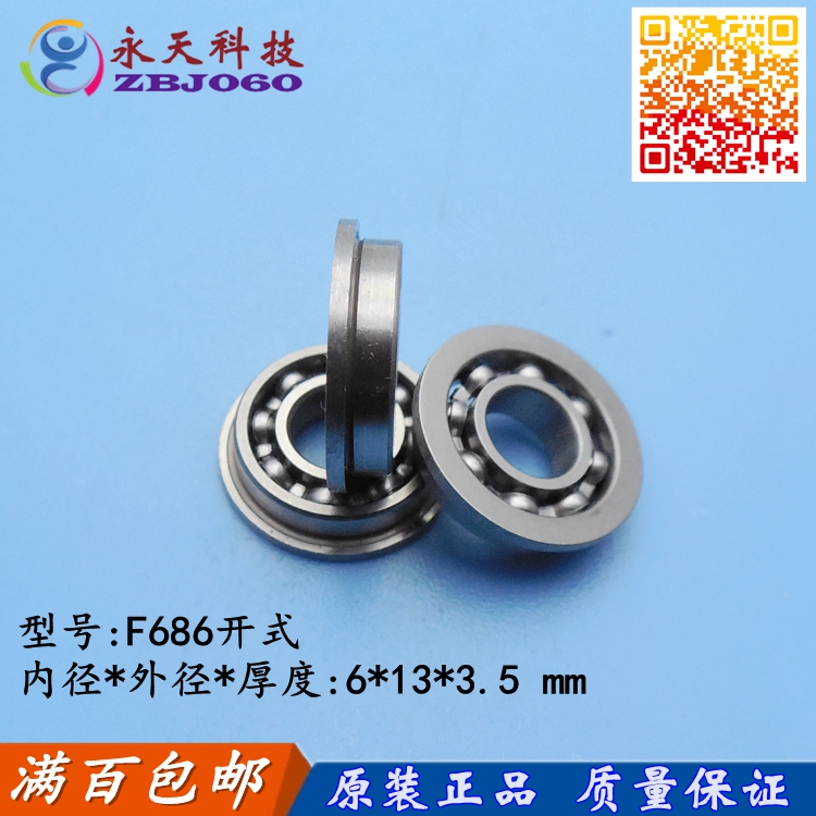 厂家直销 法兰杯士轴承 F686开式 DDLF-1360 6*13*15*3.5*1.1 mm