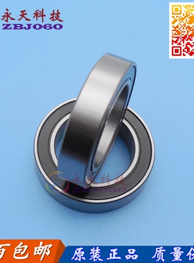 满珠轴承 自行车中轴轴承 修补件 MR215317 -2RS 尺寸：21.5*31*7