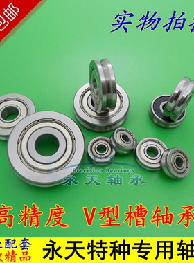 UV型槽轴承滑轮 U V623 V624 625 626 V608 V6000 V6200 V6202ZZ