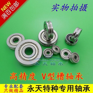 UV型槽轴承滑轮 U V623 V624 625 626 V608 V6000 V6200 V6202ZZ