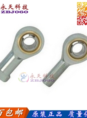 杆端关节轴承SI10P/K PHSA10 SA10P/K POSA10 M10内外螺纹,反正牙
