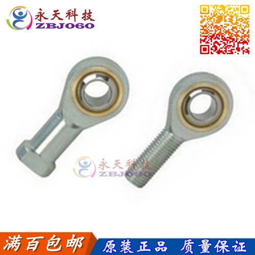 杆端关节轴承SI12P/K PHSA12 SA12P/K POSA12 M12内外螺纹,反正牙