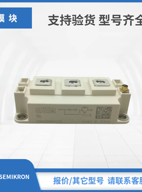 SKM300GA126D SKM300GA128D SKM300GA12T4原装赛米控IGBT模块现货
