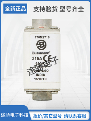 巴斯曼熔断器型号齐全