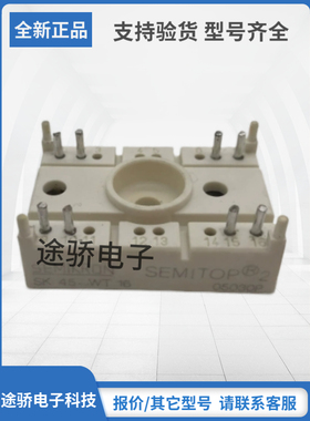 赛米控IGBT模块现货SK45WT08 SK45WT12 SK45WT14 SK45WT16