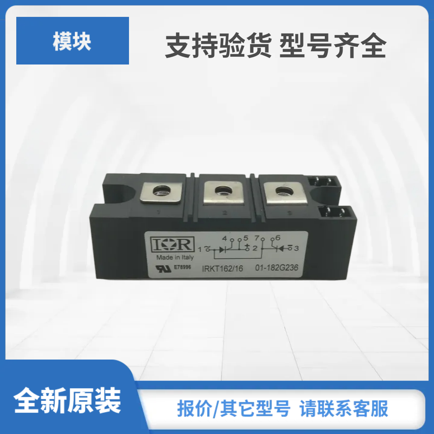 IR可控硅模块现货IRKT142/16 IRKT162/08 IRKT162/12 IRKT162/16