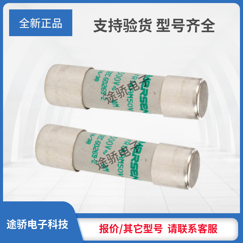 议价罗兰N222215/FR14AM50V8P S200760/FR14AM50V10P熔断器保险丝