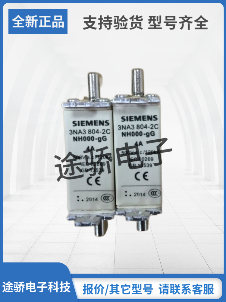 西门子熔断器型号齐全