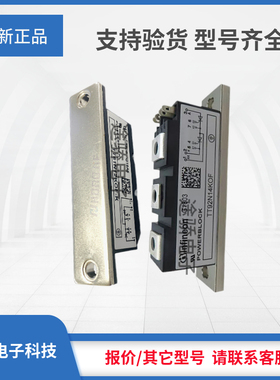 可控硅TT106N16KOF/TT106N12KOF/TT106N14KOF/TT106N18KOF正品新