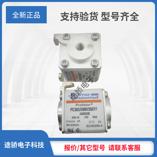 美尔森罗兰熔断器S300373/PC30UD69V50TF M300000/PC30UD69V63TF