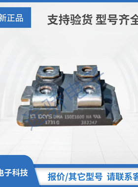 IXYS艾赛斯DMA150E1600NA DSEC240-04A DSI2X55-12A二极管模块