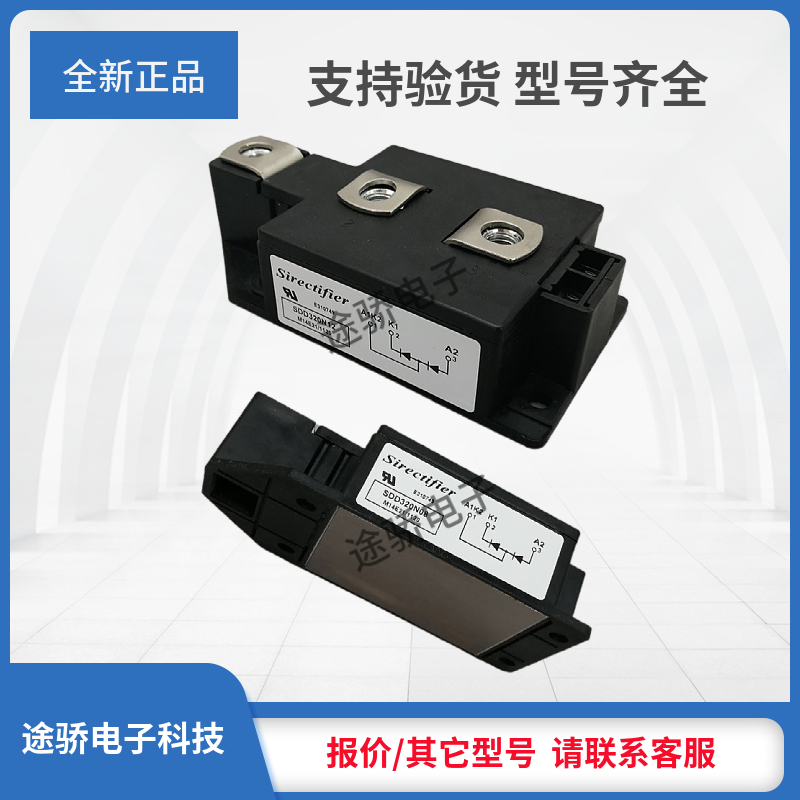 矽莱克二极管整流桥可控硅模块SDD/STT/STD/SDT/S1PDB/S3PDB系列
