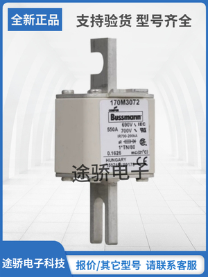 巴斯曼熔断器型号齐全