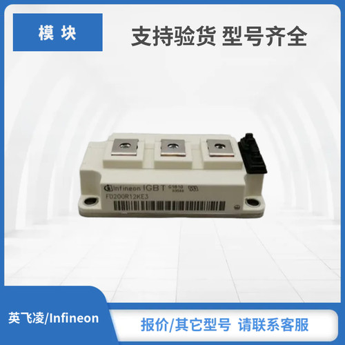 SEMIKRON赛米控IGBT模块FD300R06KE3 FD200R12KS4 FD300R12KS4