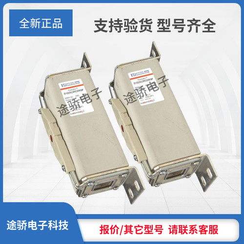 议价 罗兰熔断器W079461/D120SC20C215QF Y084776/D120GC75V50EF