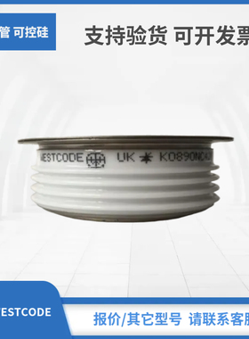 KX163VC520 KX163VF520 KX191LC520西玛WESTCODE可控硅晶闸管模块